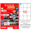 Tanex Laser Etiket 100 YP 70x70 Laser-Copy-Inkjet TW-2312 resmi